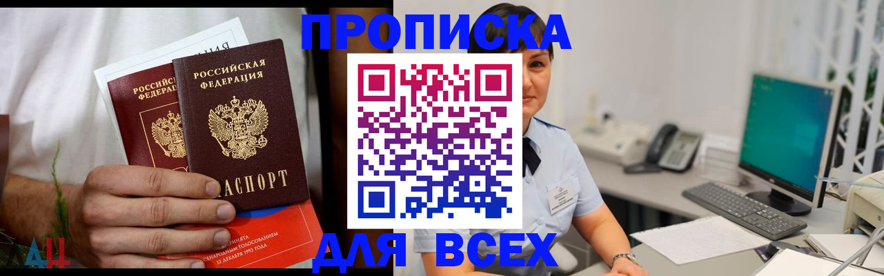 временная регистрация поиск в Пролетарске