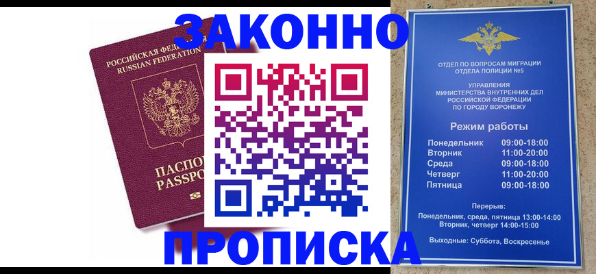 найти адрес прописки в Пролетарске