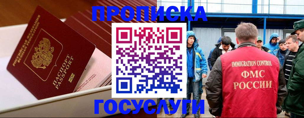 временная регистрация в Пролетарске